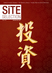 Site Selection Magazine
